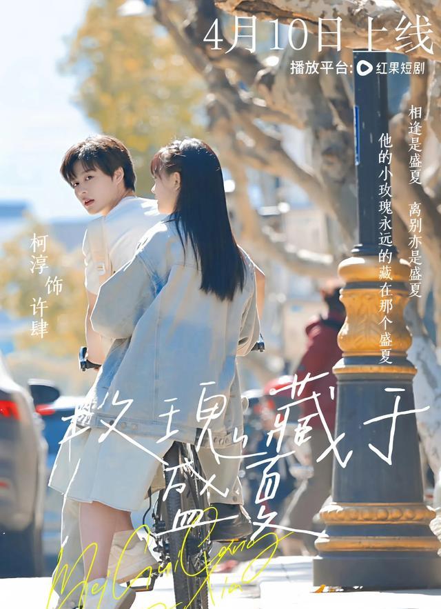 《玫瑰藏于盛夏》浪漫场景