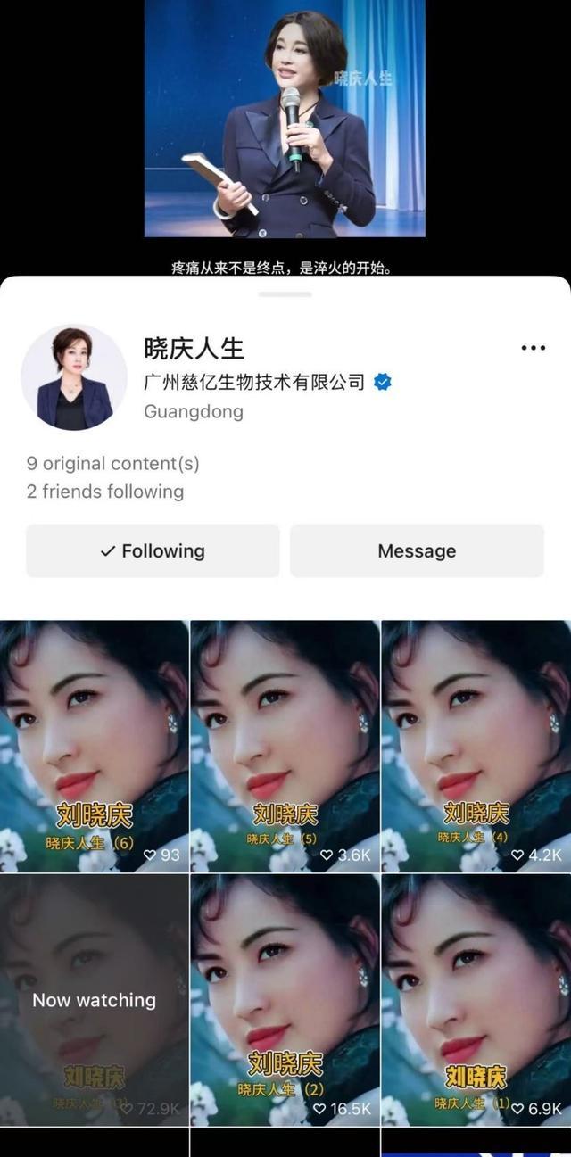 刘晓庆微博截图