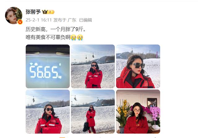 张馨予微博截图