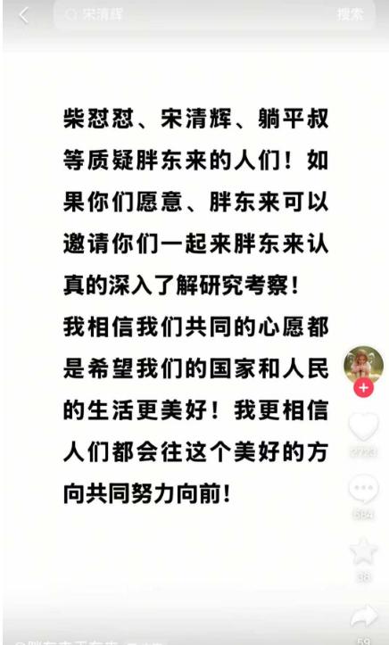 胖东来事件