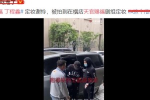 丁程鑫出演《天官赐福》谢怜？定妆照曝光引争议