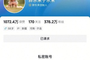 胖东来创始人抖音账号设为私密，回应网红柴怼怼商业诋毁