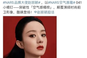 赵丽颖唇妆争议与不同唇形化妆技巧
