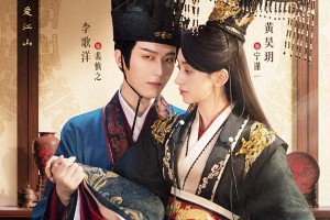 《权宠》厂公x女帝禁忌恋，李歌洋黄昊玥演技突破