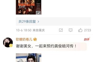 迪丽热巴送龚俊下午茶，粉丝炸锅甜度爆表