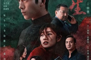《新生》悬疑诈骗剧：井柏然饰演费可五连骗局震撼观众