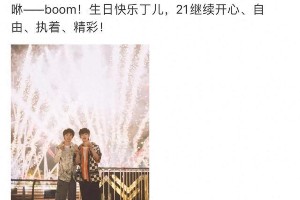 马嘉祺丁程鑫文案风波：P图陷阱与粉丝反击