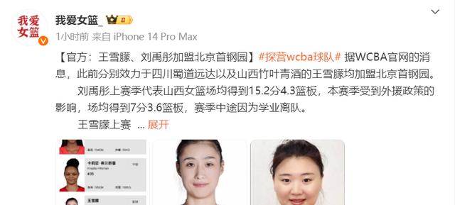 刘禹彤比赛瞬间