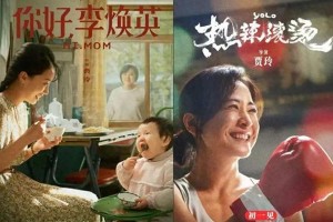 贾玲票房神话引影视圈争议：营销VS艺术