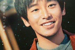 《天堂旅行团》3月8日上映 彭昱畅杨恩又治愈之旅