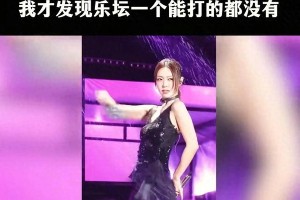 42岁薛凯琪黑丝热舞引争议，自信女人无惧年龄
