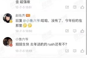 龚俊经纪人涉D言论风波：亲密关系引争议