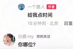 白鹿王鹤棣范丞丞抖音互动引爆话题