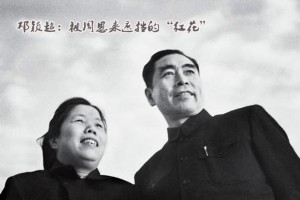邓颖超：被周恩来遮挡的红花与中国妇女杰出代表