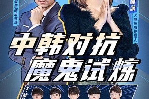 《终极高手》XM与GOG激烈对决，ROG手机助逆风翻盘