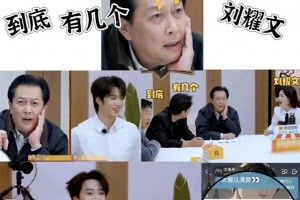 唐国强《这是我的西游》认错时代少年团成员爆笑场面