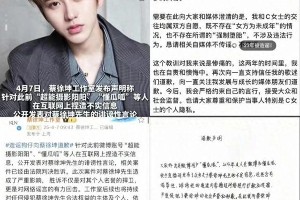 蔡徐坤事件反转：W女士承认编造假料助其洗白