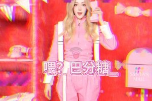迪丽热巴《你好，星期六》糖果造型甜度爆表