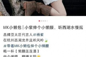 杨紫名字被MK写错引发粉丝维权，品牌方深夜道歉