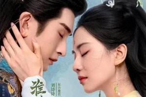 《淮水竹亭》开播：刘诗诗张云龙演绎千年人妖虐恋