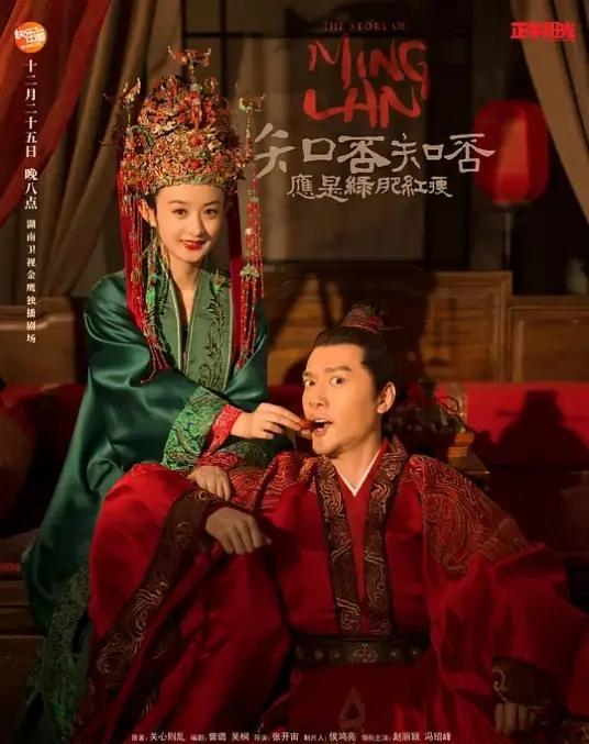 《知否知否》明兰造型