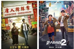 《唐人街探案2》纽约爆笑探案，王宝强刘昊然再组CP