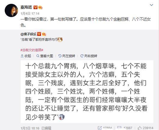 妈妈们沉迷霸总小说