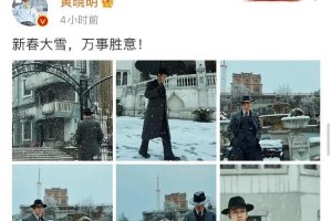 黄晓明《潜伏者》造型引回忆 剧组豪发5万红包