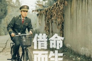 秦昊韩庚《借命而生》悬疑剧评：命运交织的演技对决