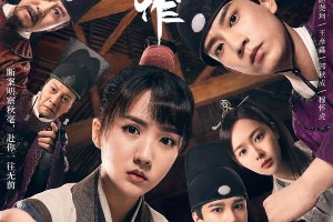 2021十佳华语剧盘点：从《觉醒年代》到《御赐小仵作》
