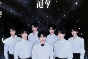 时代少年团海口加冠礼演唱会：见证成长与荣耀