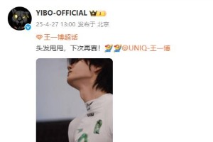 王一博赛车故障退赛 华表奖影帝提名引关注